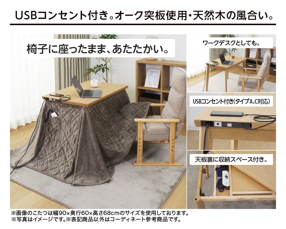 ホームコーディ 木のぬくもりを感じられる USBコンセント付き高脚