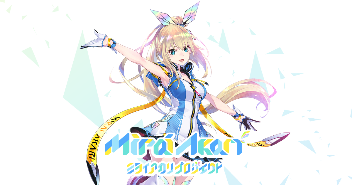 バーチャルYouTuber ミライアカリ セルゲーム スリーブ バーチャル