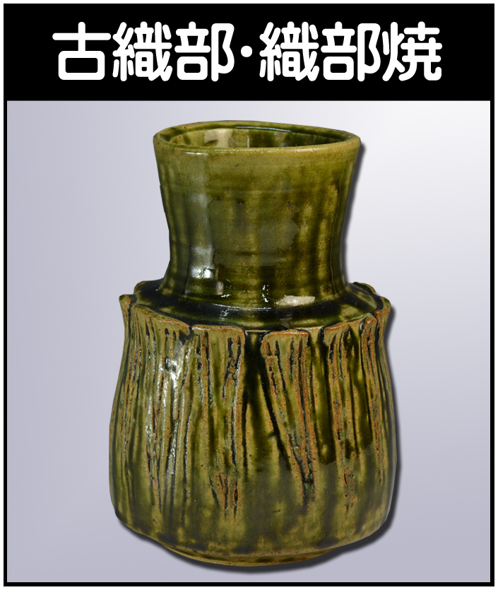 藤原雄】岡山県備前市出身の陶芸家（備前焼） - 株式会社愛研美術