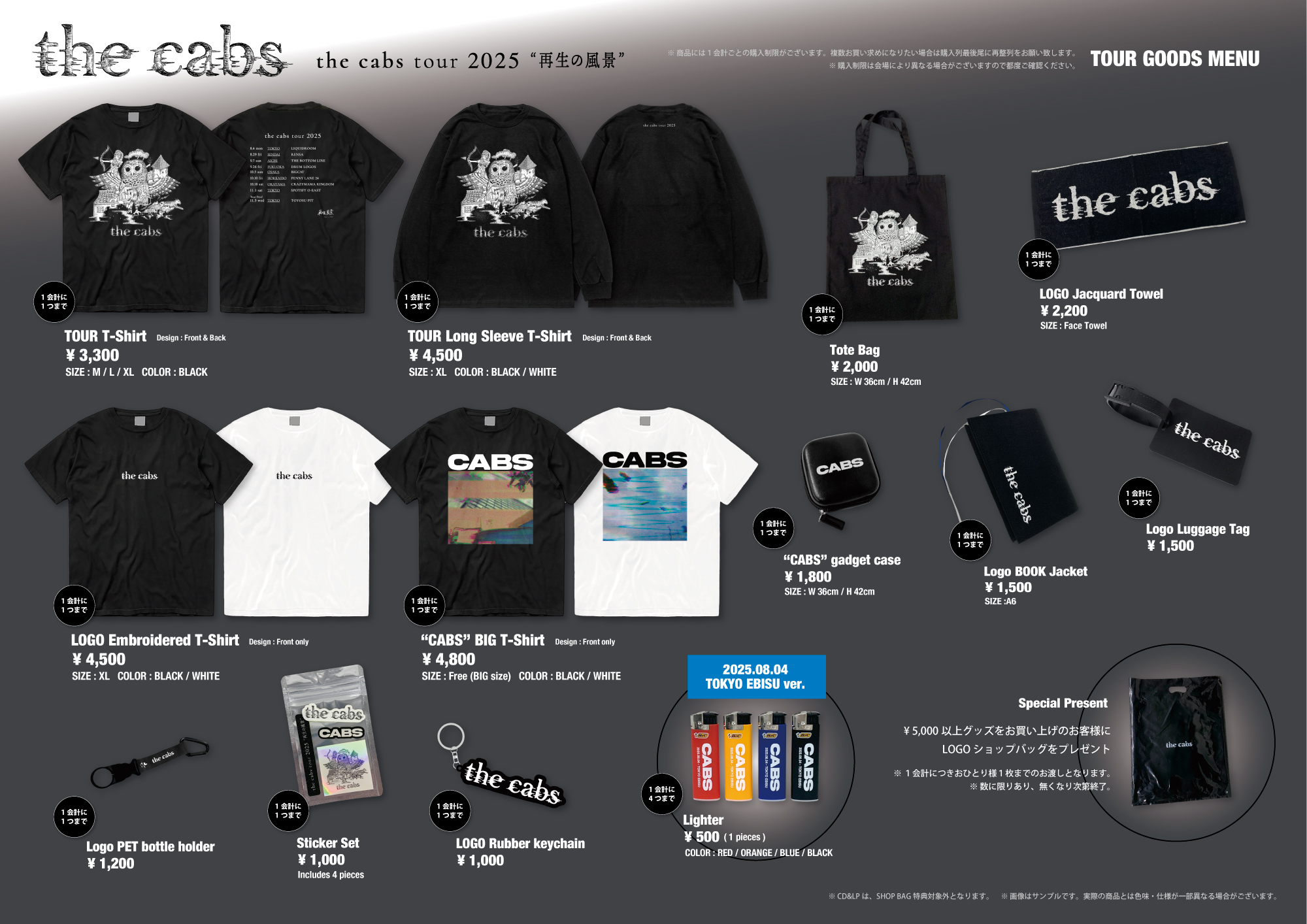 the cabs tour 2025 “再生の風景” グッズ｜NEWS｜ai kohno