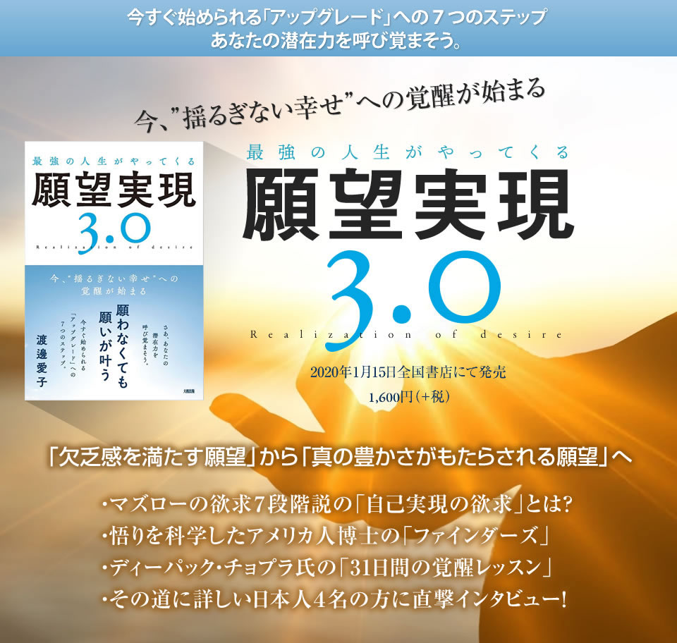 原初音瞑想講座 DVD ＆ テキスト 運のよさは「瞑想」でつくる | 渡邊