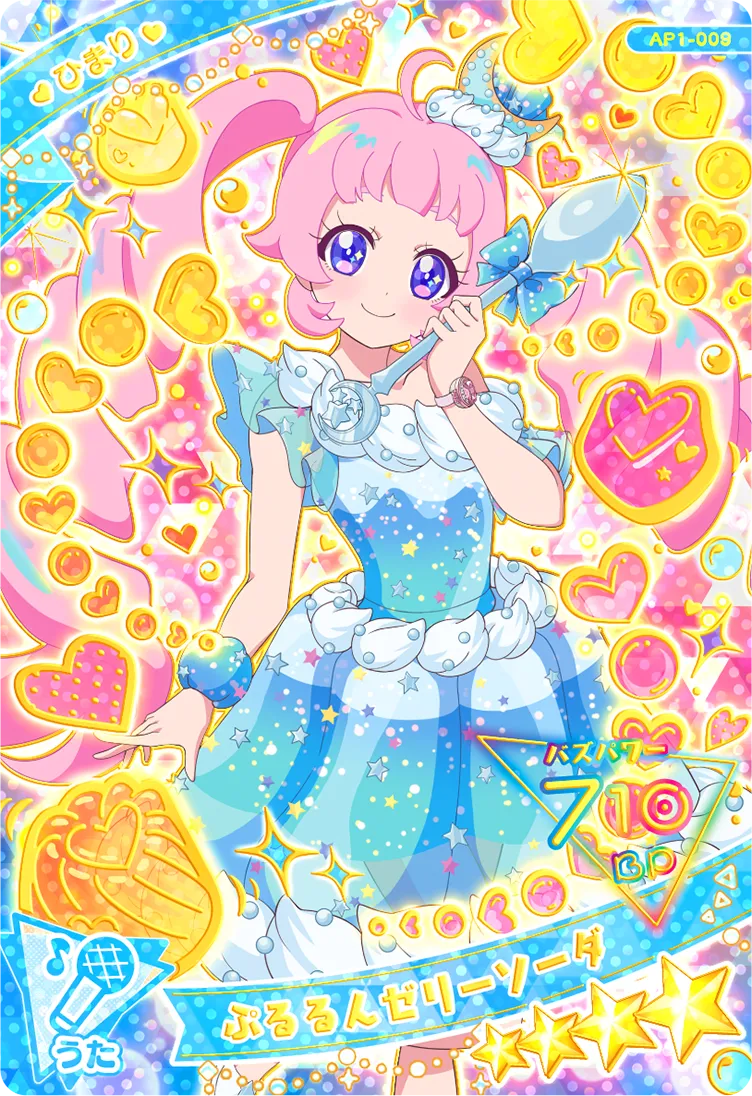 ひみつのアイプリ カード各種【カード更新】 ひみつのアイプリ カード