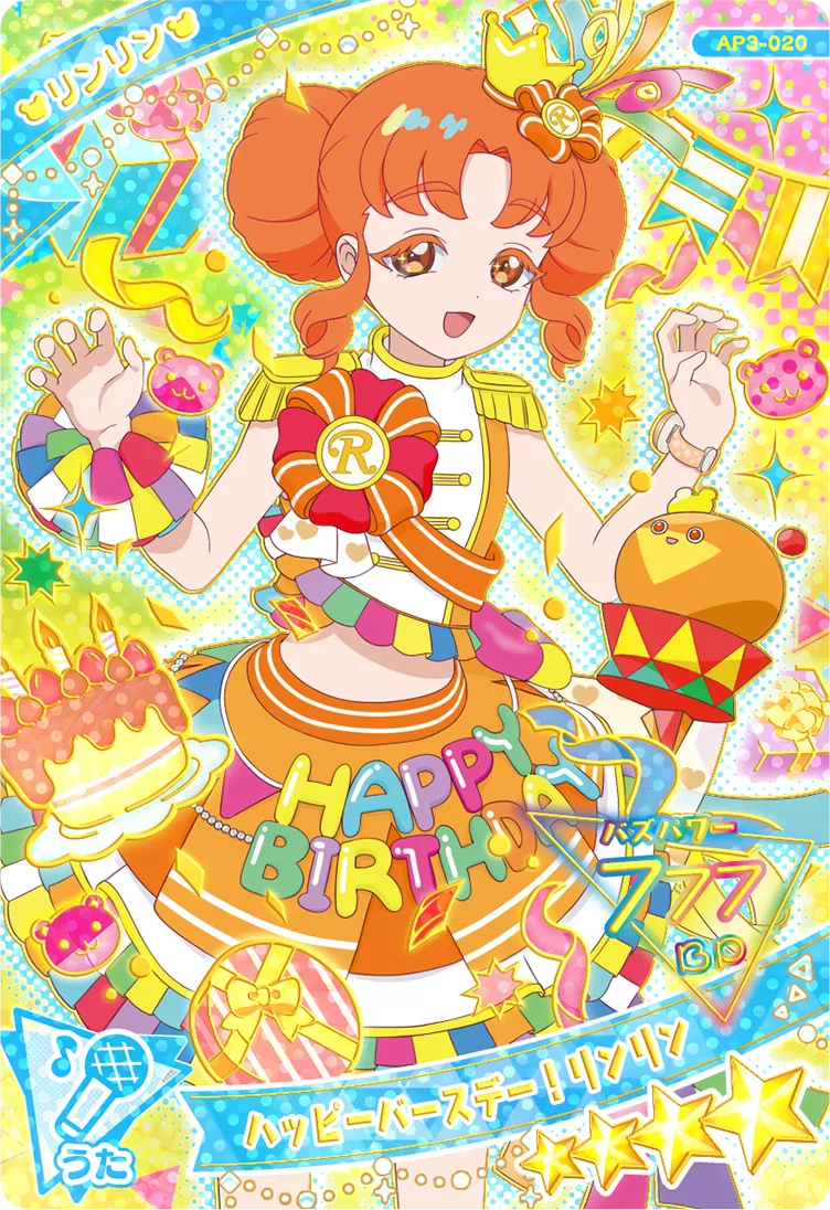 3だん】カードリスト | ひみつのアイプリ | スペシャルサイト | タカラ