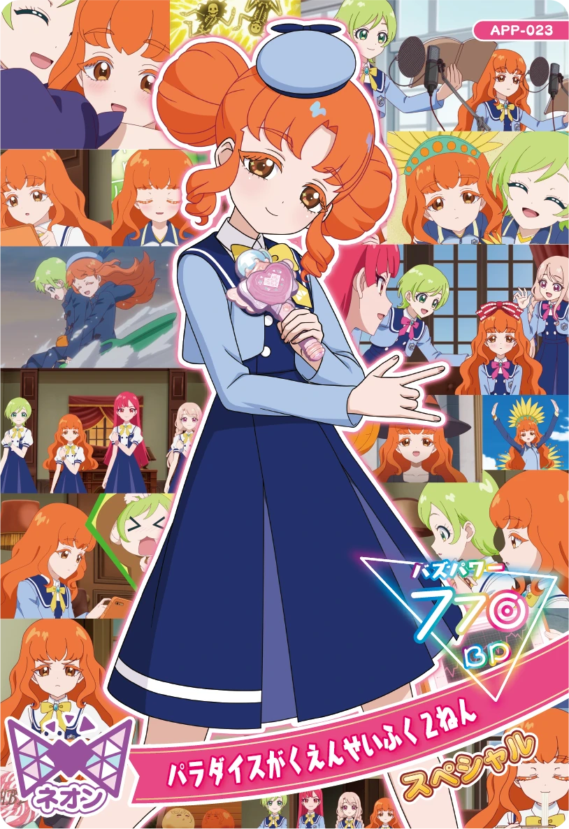 ひみつのアイプリ メモリアルカードパック6リンリン＆チィおまけ付き