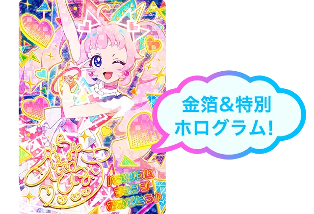 バズリウムオーディションに挑戦しよう！バズリウムツアー | イベント