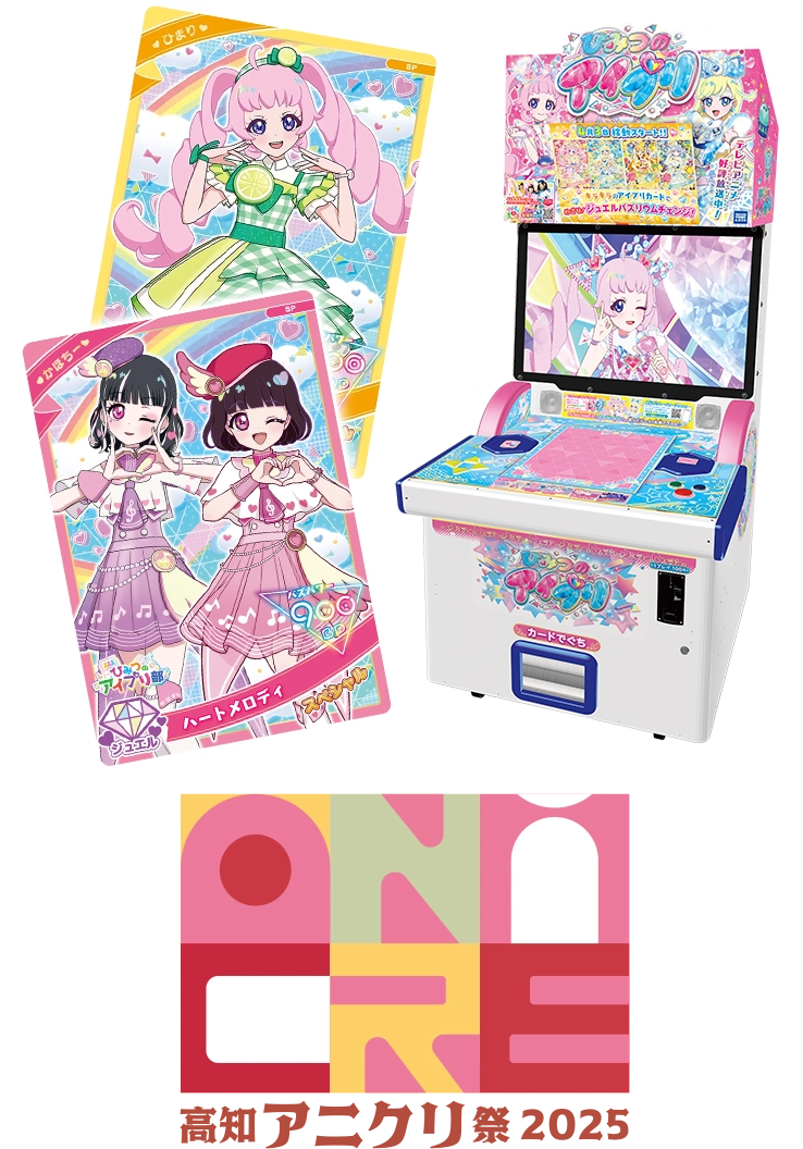 アイプリ リング1弾 フルコンプ ひみつのアイプリ リング編 リング 1弾