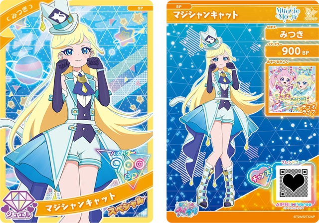 ひみつのアイプリ 1弾 コンプリートセット ひまり みつき サクラ