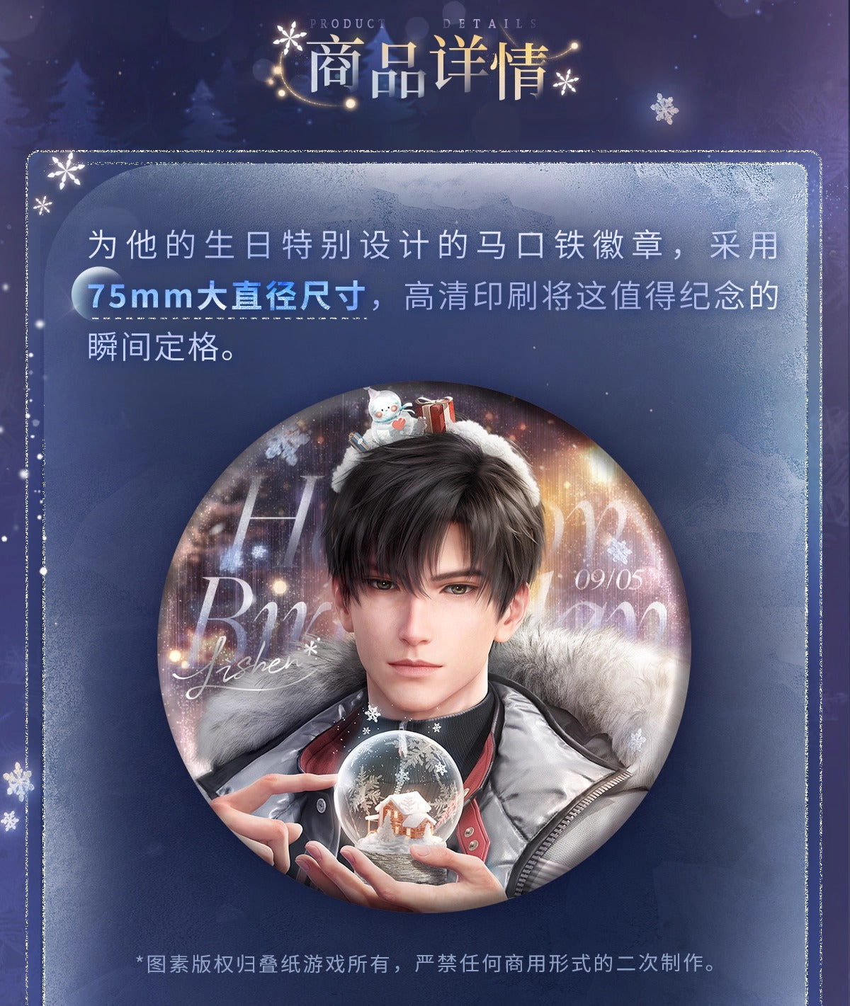 予約】恋と深空 レイ 2025誕生日グッズ 缶バッジB（26年4月以降出荷