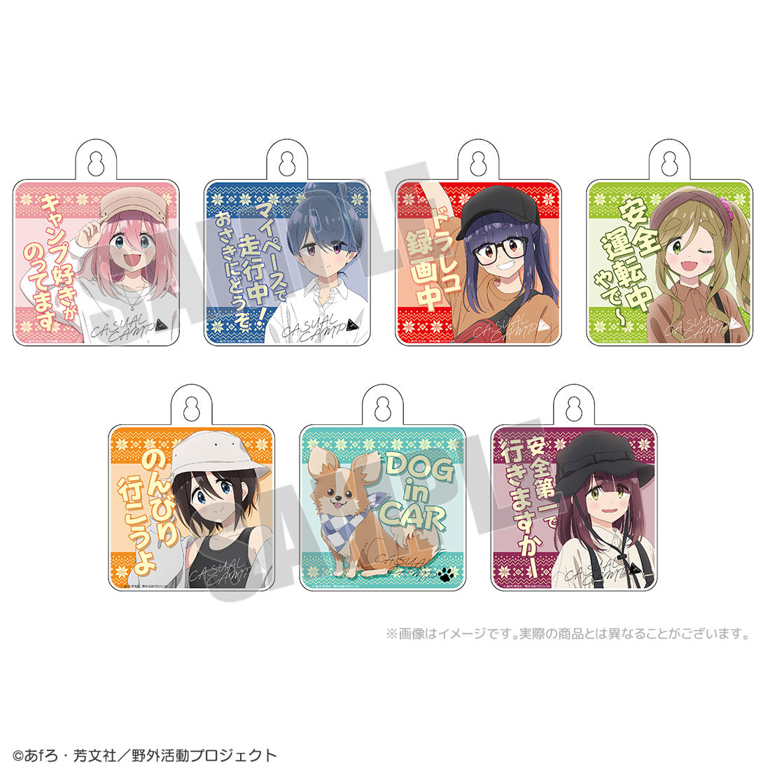 ゆるキャン△ カジュアルキャンプ カーサイン（7種） – AOZORAGEAR