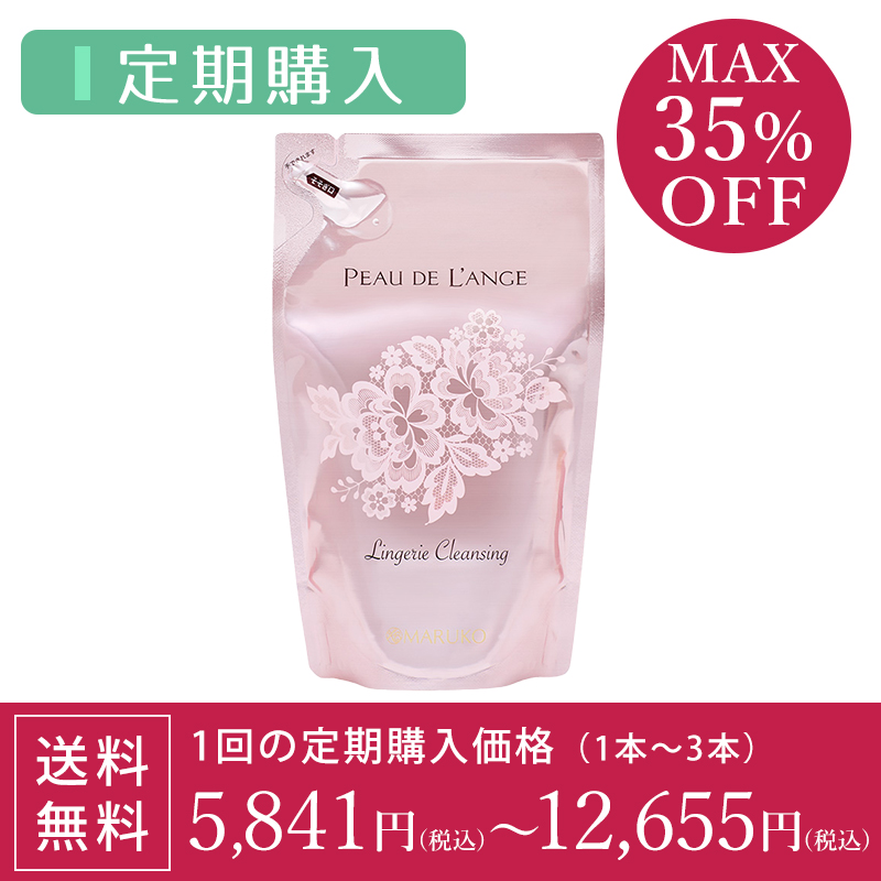 ランジェリークレンジング レフィルN [定期1本] | 補整下着(補正下着