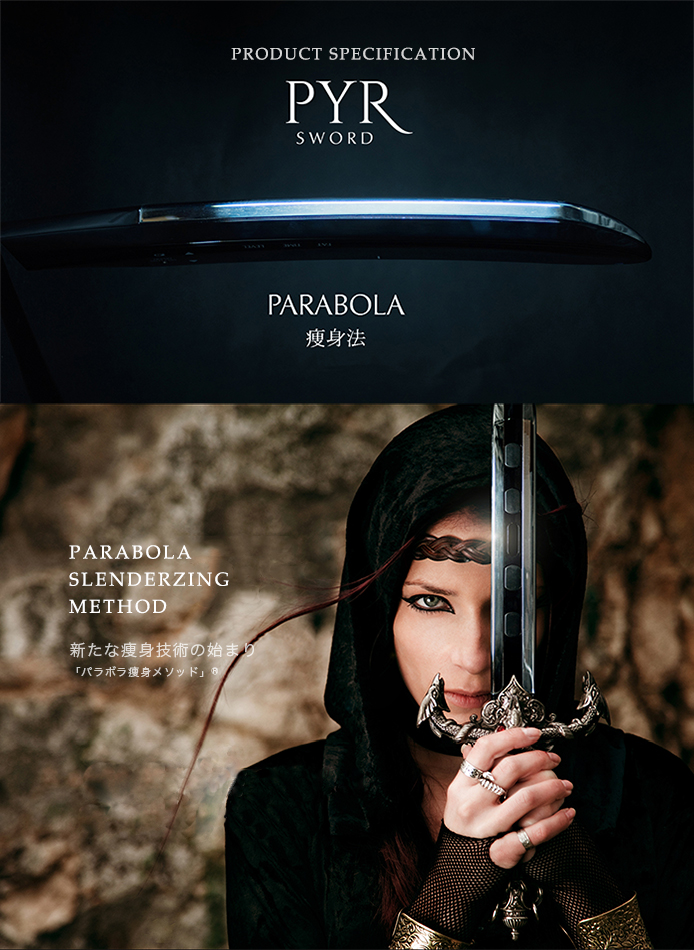 業務用 美容機器】パイラソード PYR SWORD 美容機器 業務用 美容機器