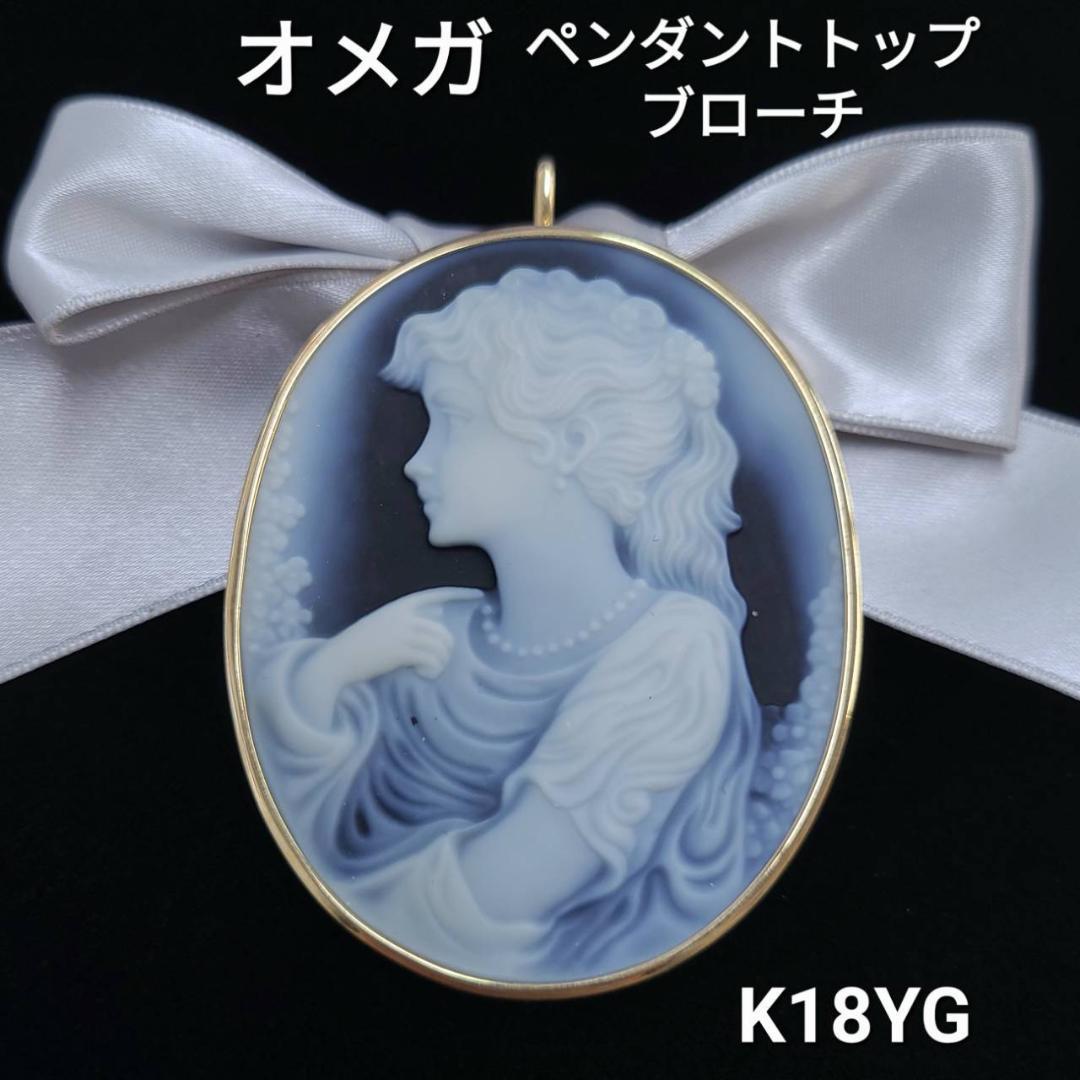 F.W. カメオブローチ ペンダントトップ 2種類のフレーム F.W. カメオ
