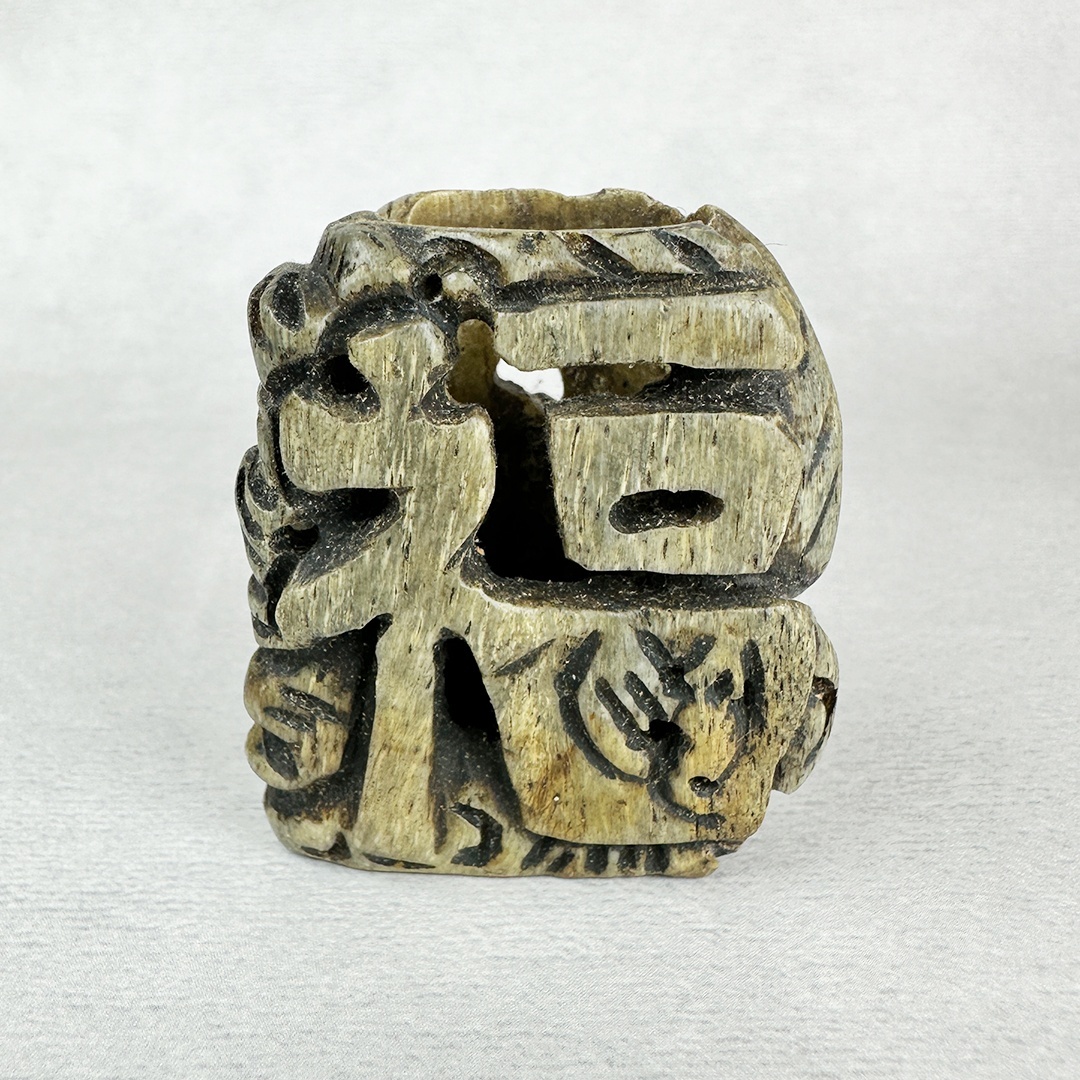 古美術 雨蛙根付 中国の唐子に福の彫刻 骨製