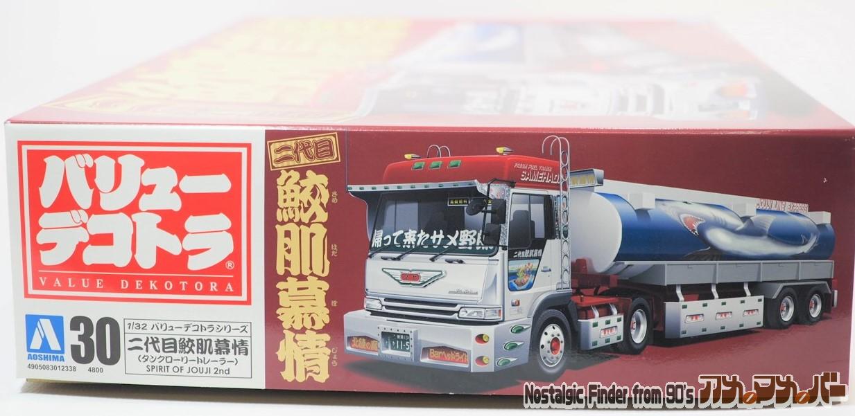 アオシマ 1/32 バリューデコトラ ニ代目鮫肌慕情 トラック野郎