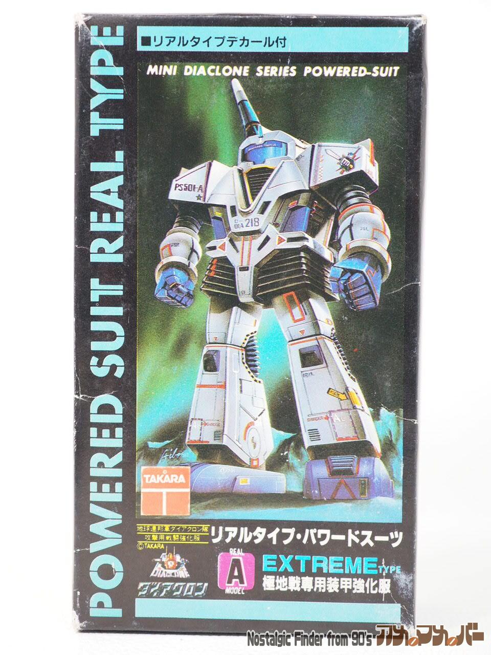 激レア】タカラ ニットー ダイアクロン パワードスーツ 夜間戦専用強化