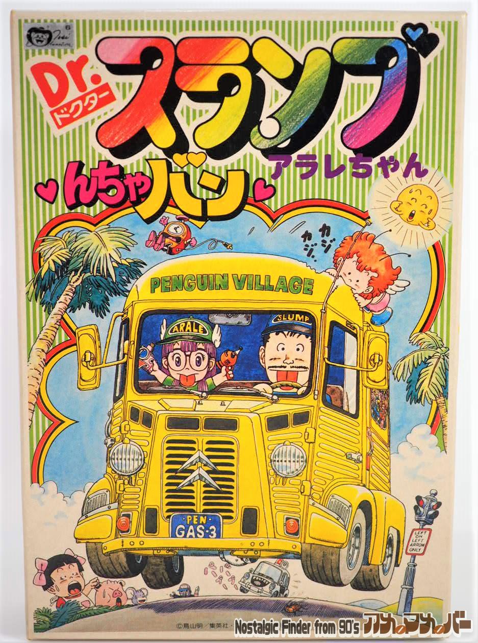 Dr.スランプ アラレちゃん バンダイ んちゃバン | アメマメバー本店