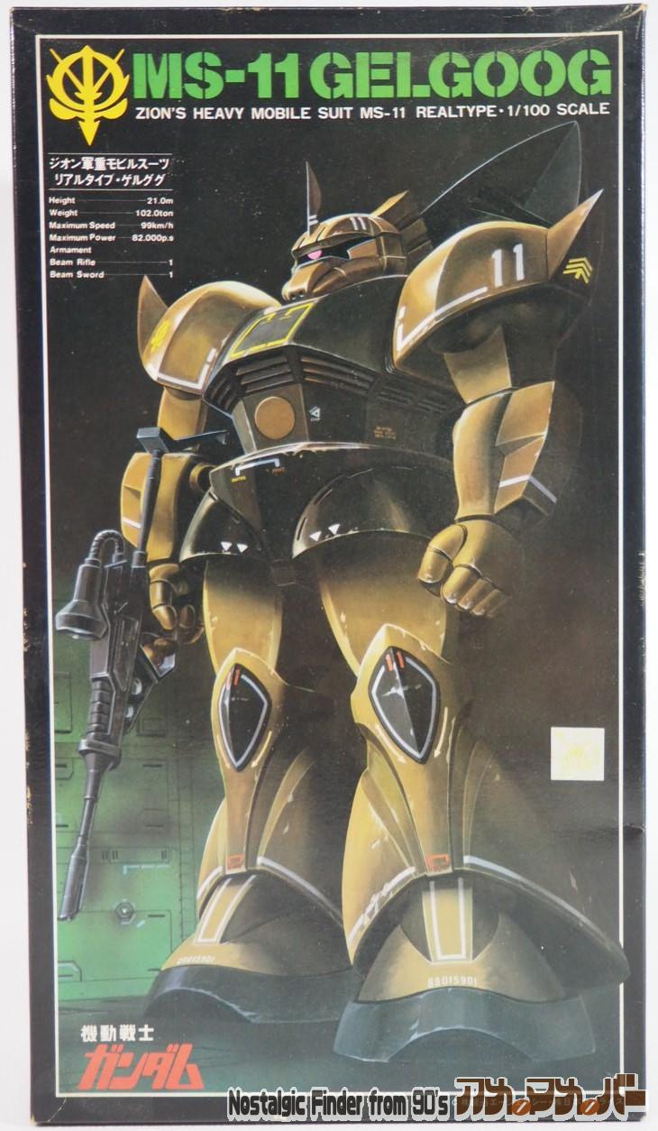 機動戦士ガンダム 1/100 ジオン軍モビルスーツ 旧キット 1/100 リアル