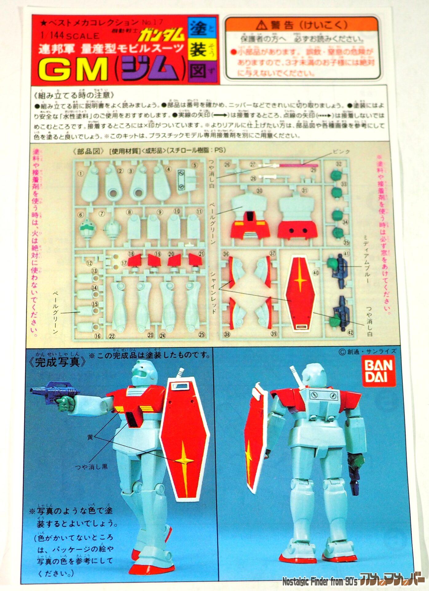 Yahoo!オークション -「バンザイマーク」の落札相場・落札価格 ☆ほぼ