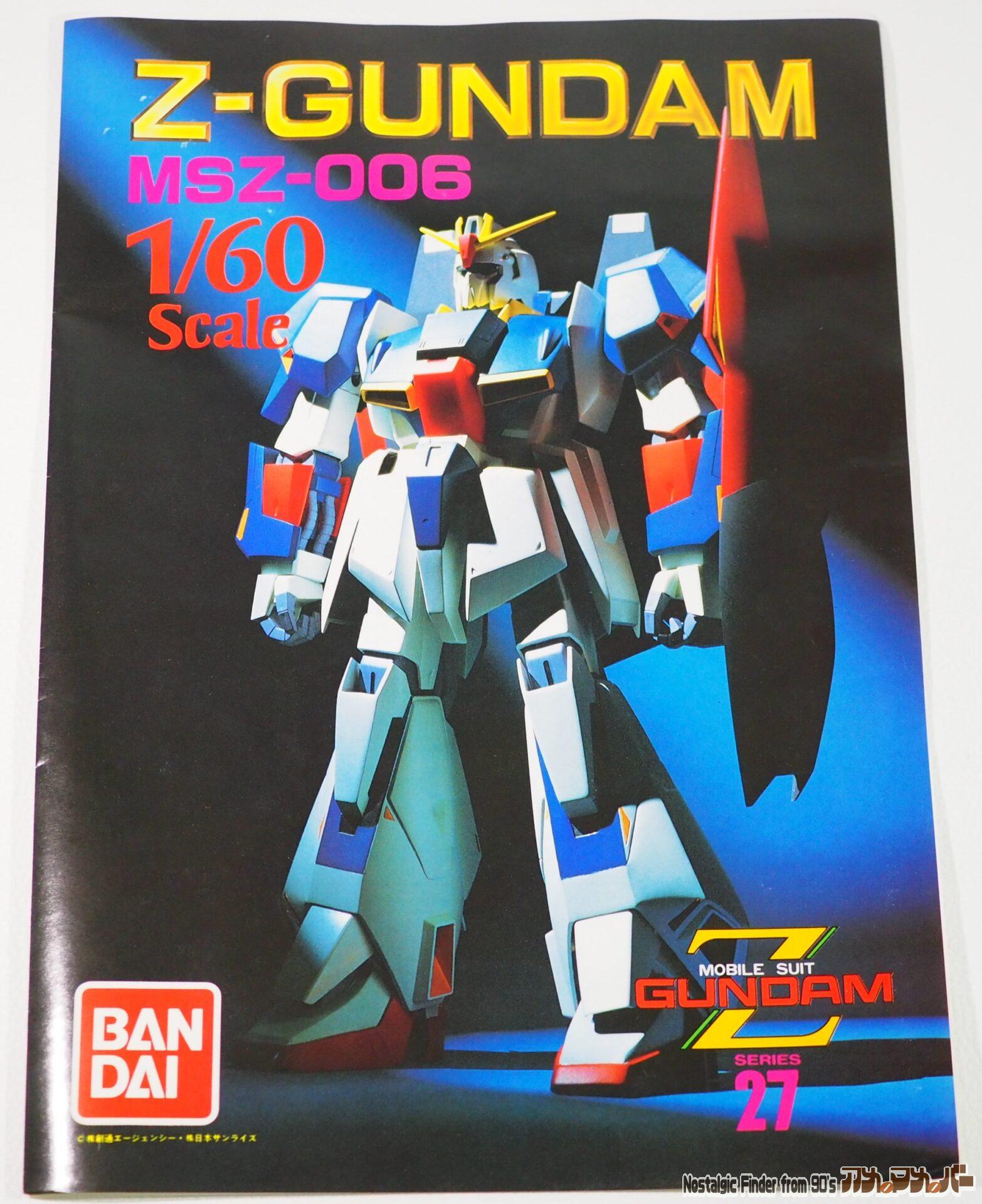 機動戦士Zガンダム バンダイ 旧キット 1/60 MSZ-006 Zガンダム