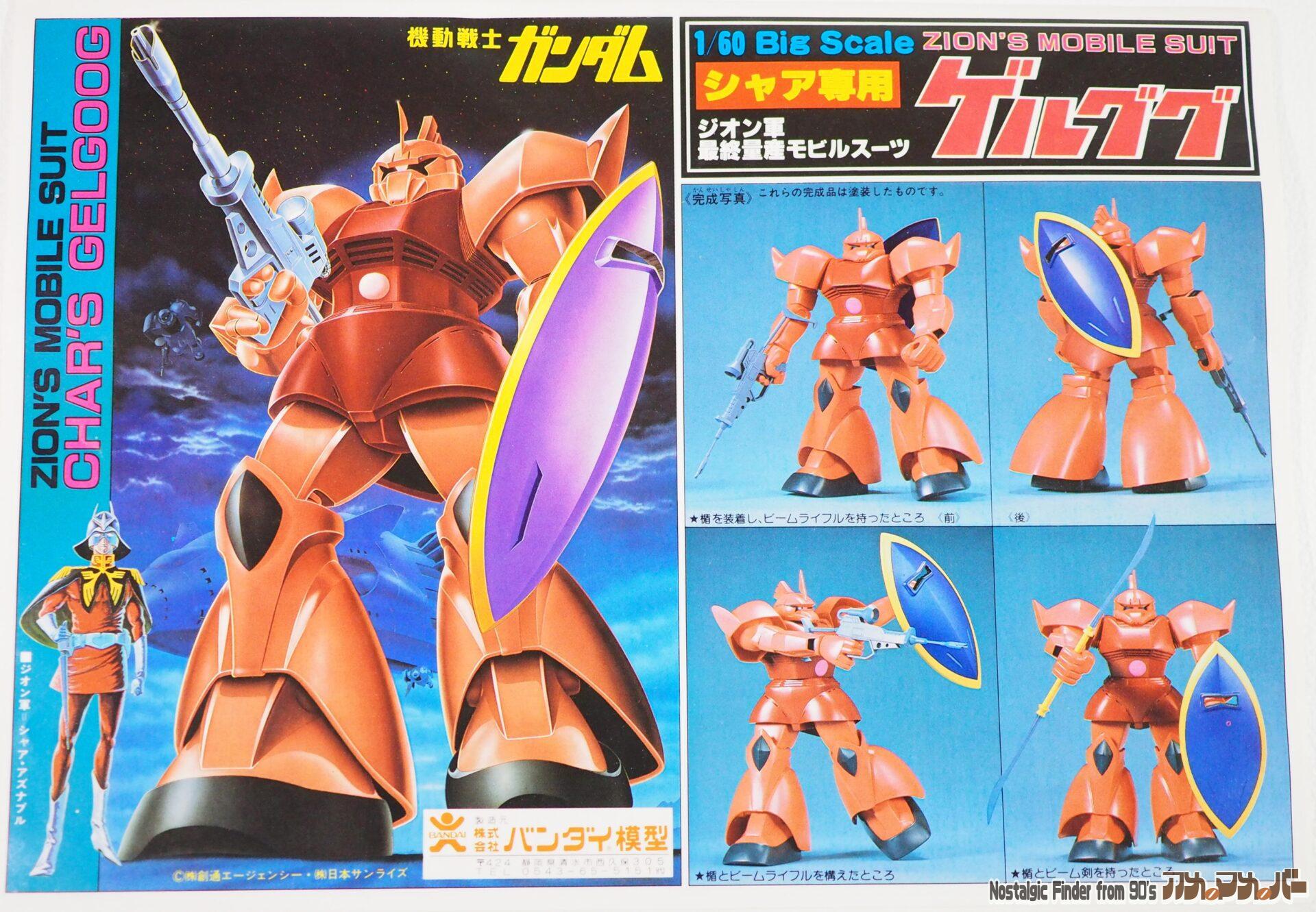 HG 1⁄144 ガンダムEX (復讐のレクイエム)│株式会社BANDAI SPIRITS 1982年