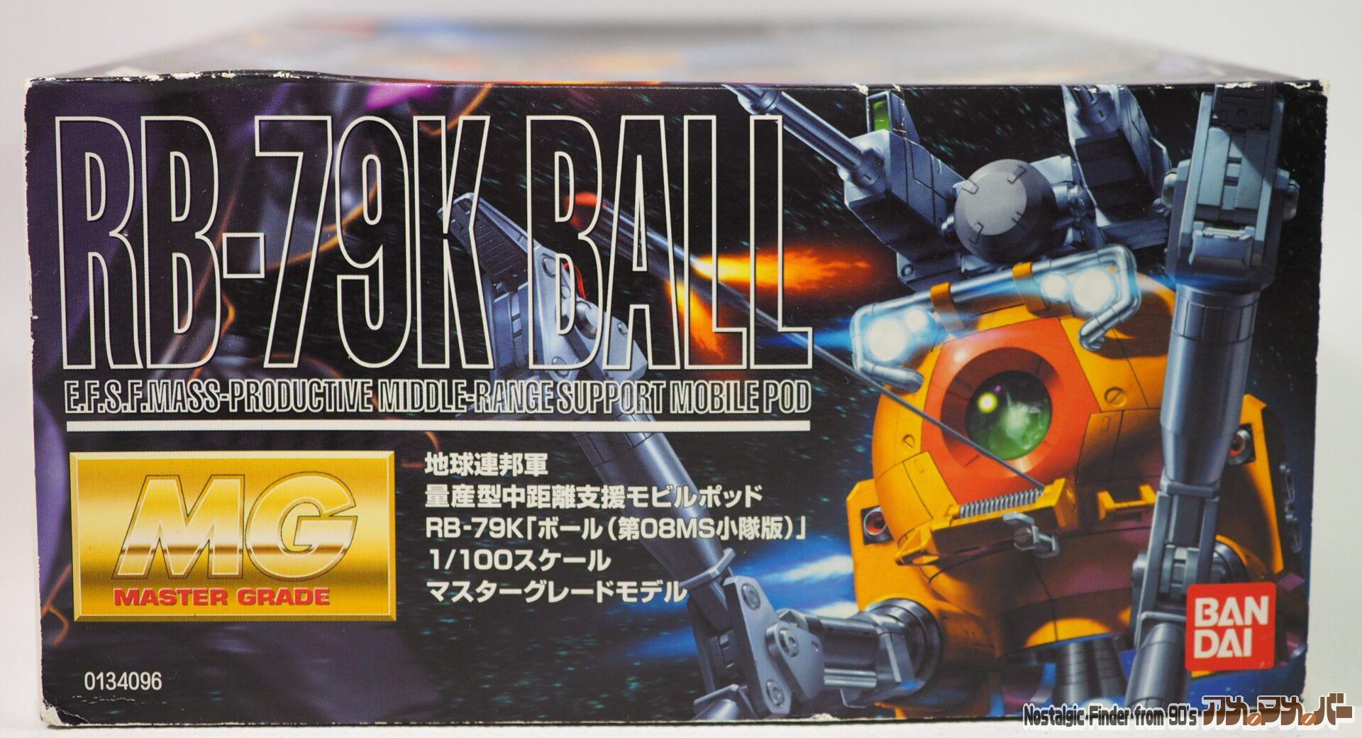 機動戦士ガンダム 第08MS小隊 バンダイ MG 1/100 RB-79K ボール（第