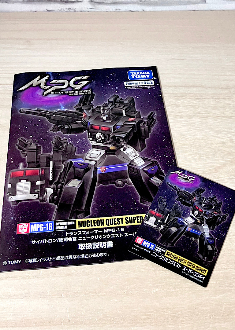 トランスフォーマーMPG-16 ニュークリオンクエスト スーパーコンボイ