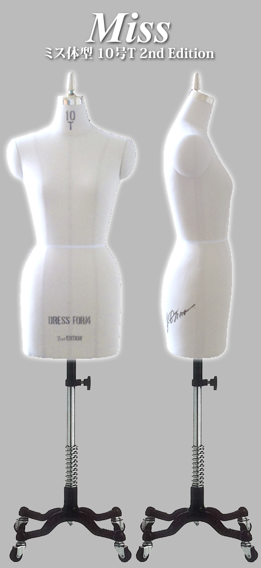 アミコ 大洋工芸 トルソー 10MISS ボディ