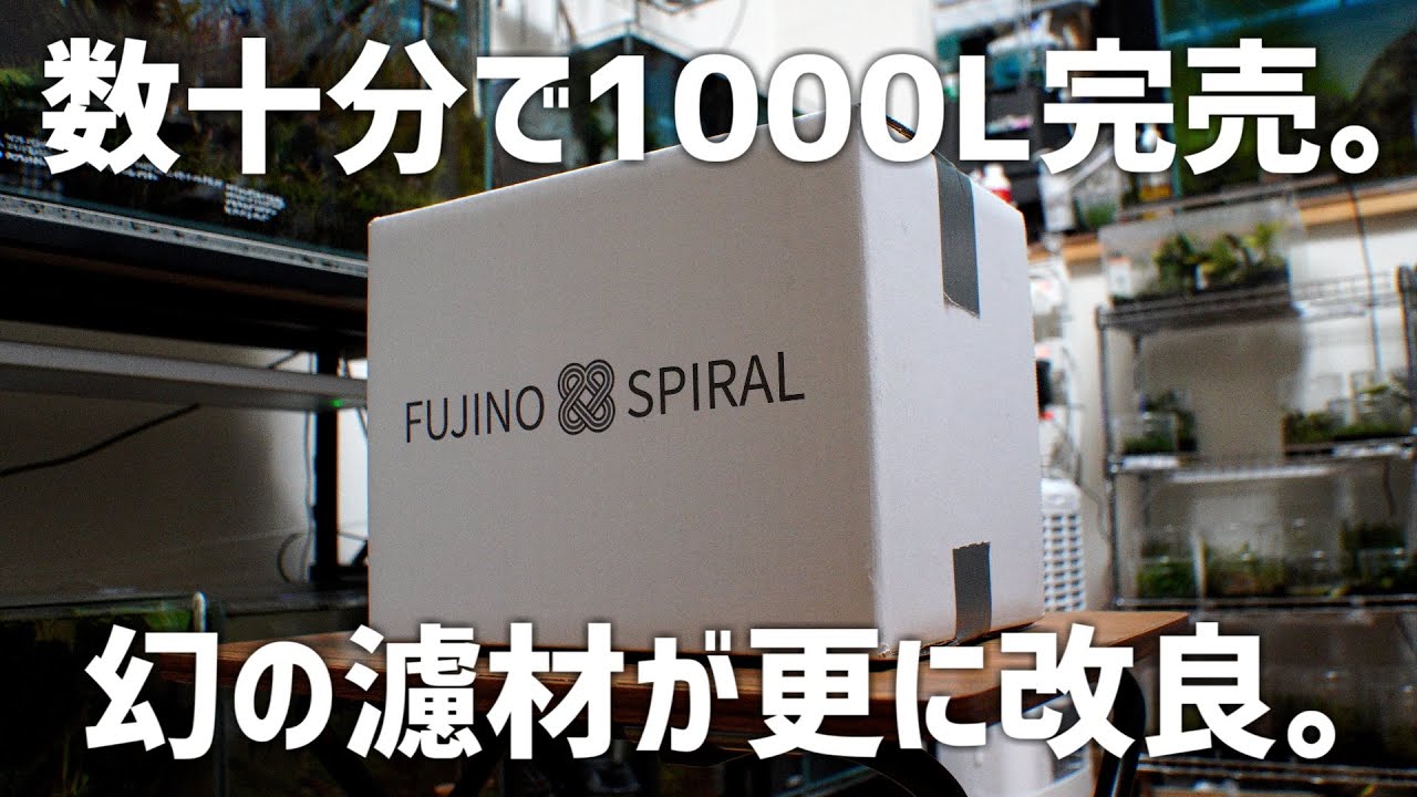 フジノスパイラル丨株式会社アミラ – フジノスパイラルオフィシャルサイト