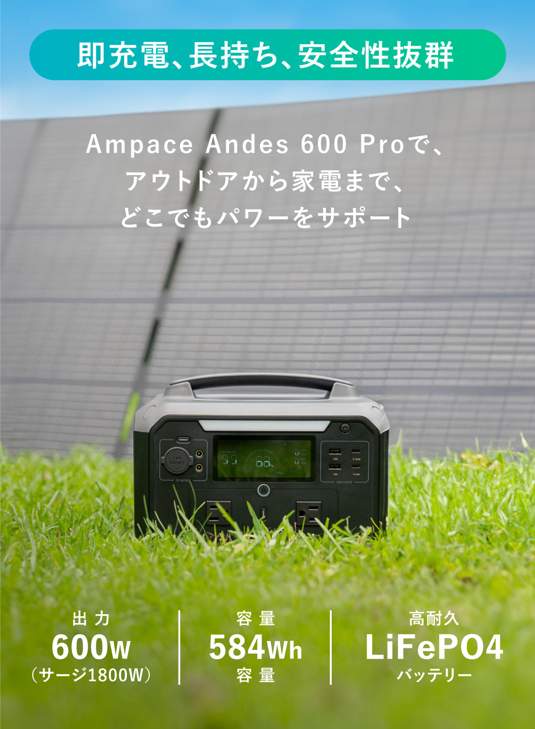 Ampace Andes 600 Pro ポータブル電源 - 584Wh 大容量・急速充電対応
