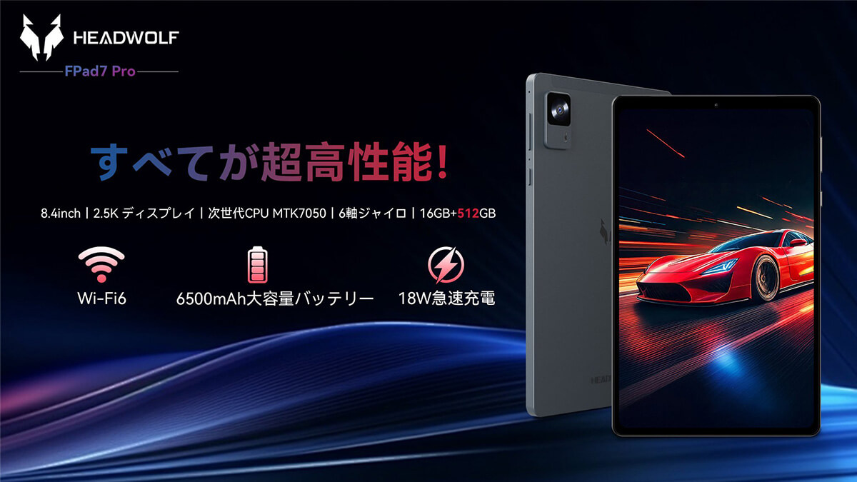 購入 Headwolf FPad7 Pro タブレット8インチ Android 15 HEADWOLF