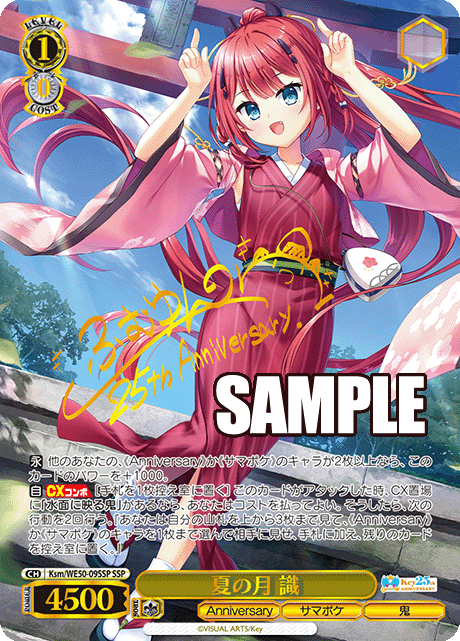 ヴァイスシュヴァルツ SSP むすんだ未来 うみ＆識 サイン サマポケ SP