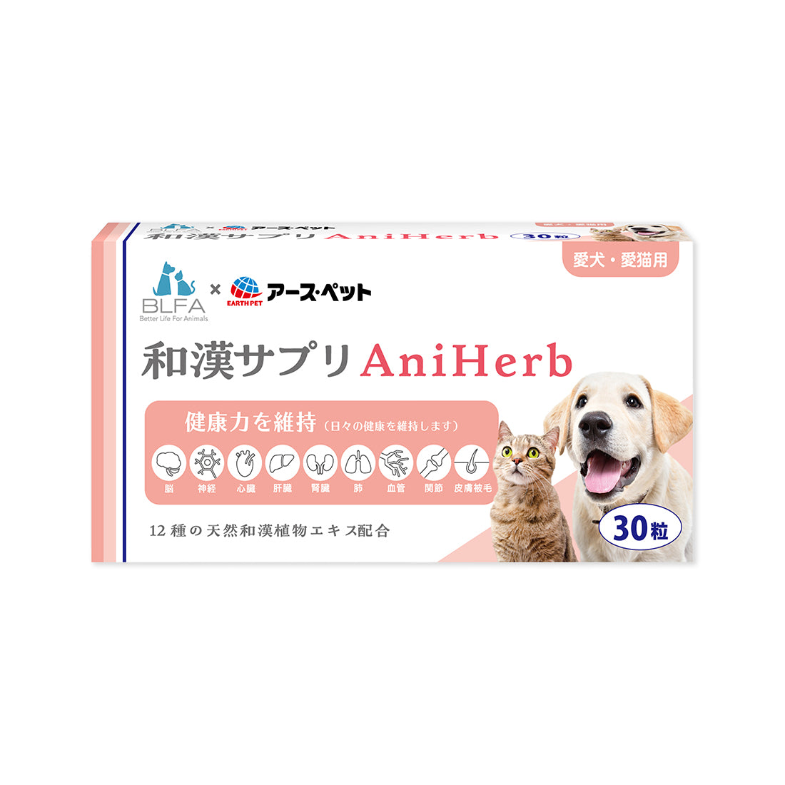 商品 ｜ 犬猫のHGFサプリメント販売店 AniHerb（アニハーブ）