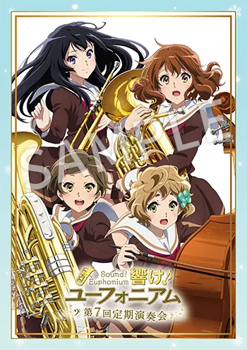 響け！ユーフォニアム 第8回定期演奏会 ゴールド金賞グッズ 久美子