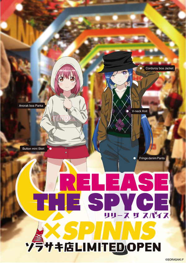 RELEASE THE SPYCE 直筆サイン入り ポスター リリスパ RELEASE THE