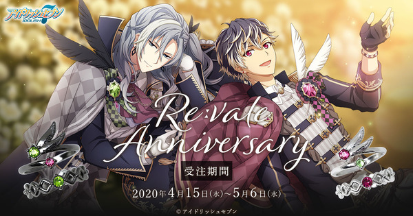 アイナナ リングライト 百 アイナナ 百 リングライト 5周年 アイド