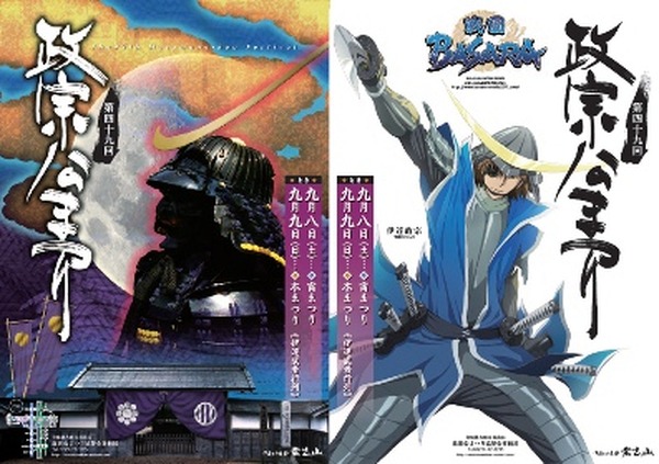 戦国BASARA 宮城県 ポスター 宮城県知事選挙イメージキャラに「戦国