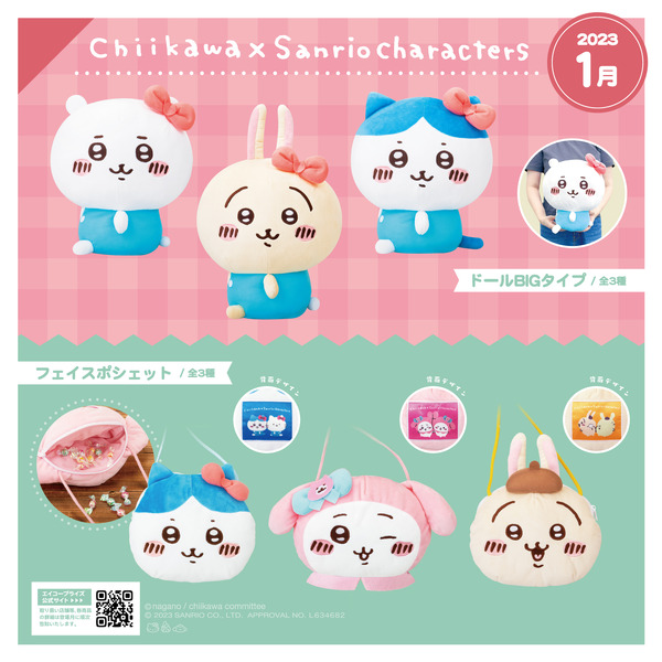 ちいかわ×サンリオキャラクターズ ぷちミニマスコット ハチワレ キティ