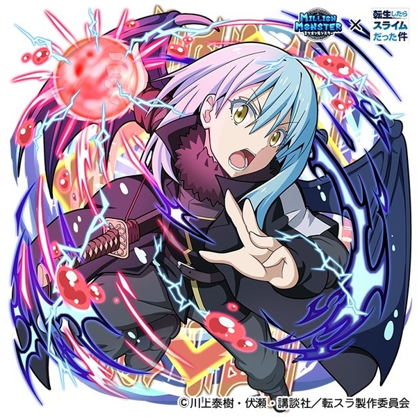 うまいのだぁ！ ミリム SP 転生したらスライムだった件 転スラ ホビー