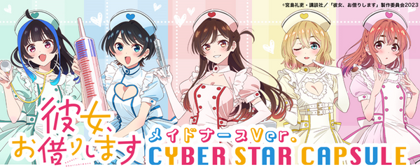 かのかり」水原千鶴、更科瑠夏、桜沢墨らがナースメイド姿で曲線美を