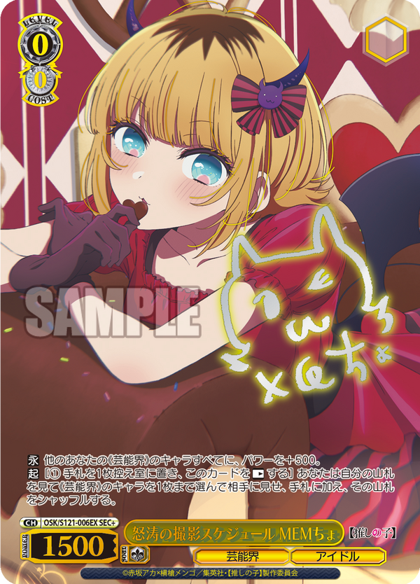 アイドル OFR PSA10 ① 推しの子 【公式通販】