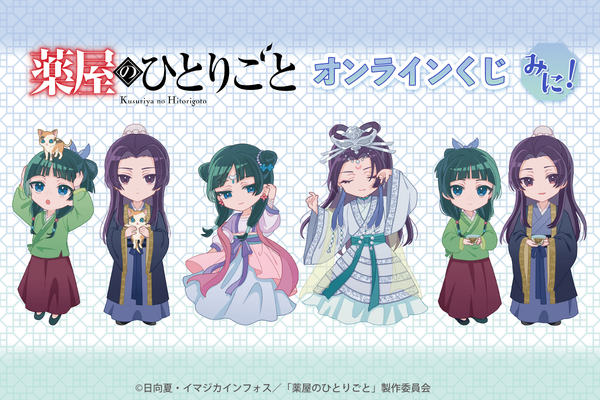 薬屋のひとりごと」猫猫＆壬氏が“月精衣装”で舞う姿…♪ かわいい