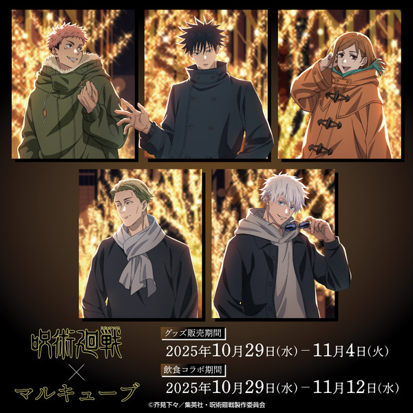 呪術廻戦 ハロウィン クリアファイル 五条悟 虎杖悠仁 伏黒恵 未開封