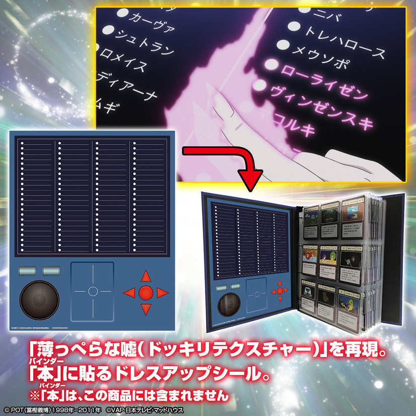 HUNTER×HUNTER グリードアイランド パーフェクトコレクタブルセット