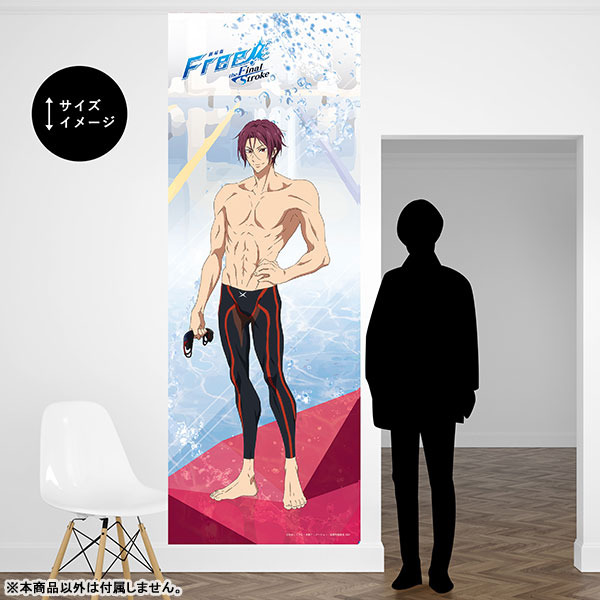 劇場版 Free! FS」七瀬遙、松岡凛、橘真琴があなたのお部屋に！ 等身大