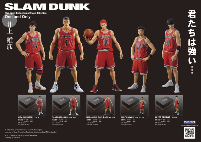 スラムダンク 湘北ユニフォーム6着まとめセット バスケット
