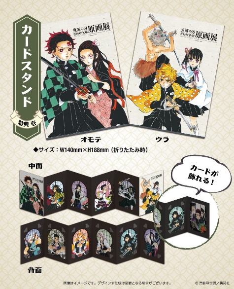 鬼滅の刃 モクテルバー ロトくじ 特別賞 B2ポスターカラー 冨岡義勇 鬼滅