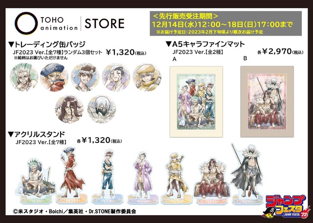 SPY×FAMILY」「ヒロアカ」「ハイキュー」は新規描き下ろし！「ジャンプ