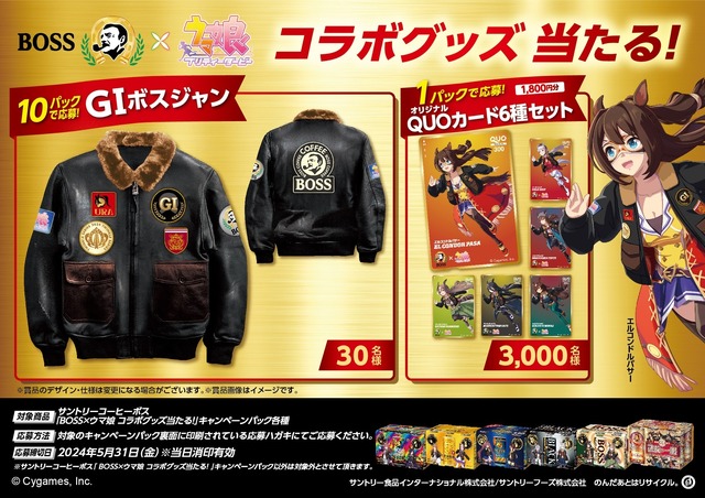 ウマ娘 ステイゴールド グッズセット ウマ娘 ステイゴールド グッズ