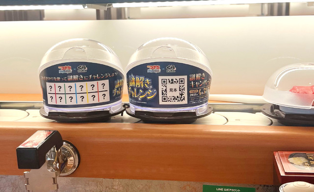 名探偵コナン」怪盗キッドが“くら寿司”に降臨！ オリジナルグッズや