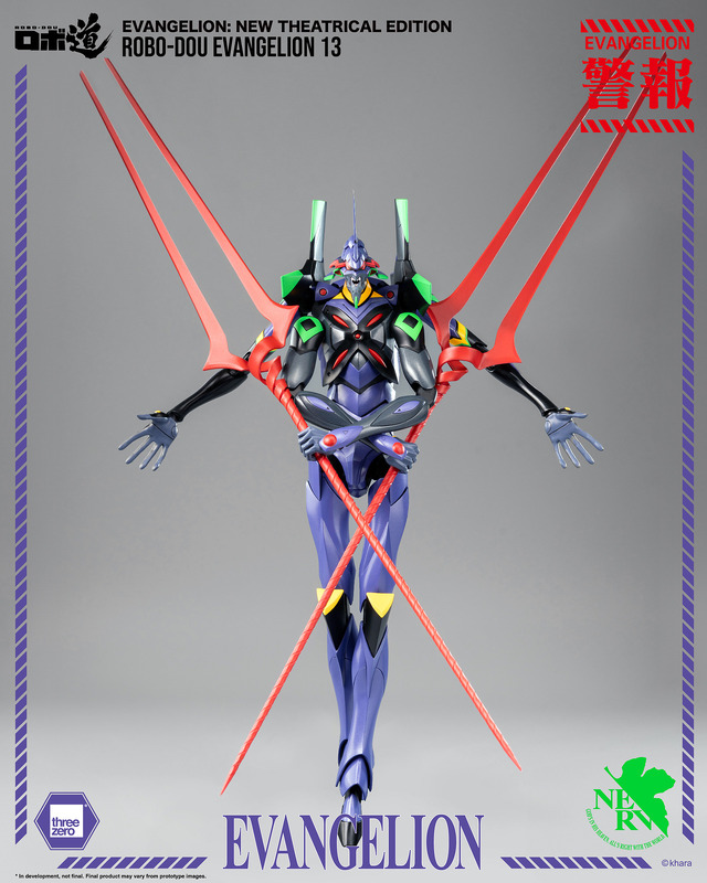 ヱヴァ新劇場版」第13号機がノンスケール可動フィギュア化！ ダイ